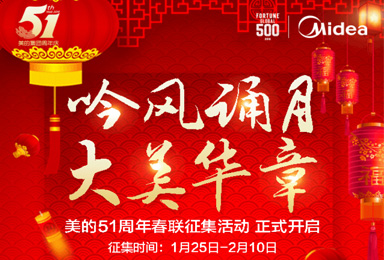 春聯(lián)投票