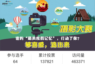 投票抽獎(jiǎng)