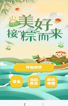 接粽而來(lái)