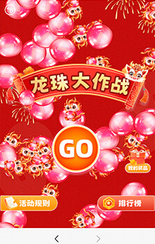 龍珠大作戰(zhàn)