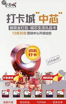 集福卡抽獎(jiǎng)