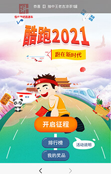 酷跑答題抽獎(jiǎng)