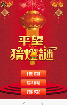 答題九宮格抽獎(jiǎng)