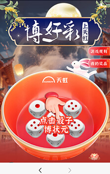 2025博餅助力新版